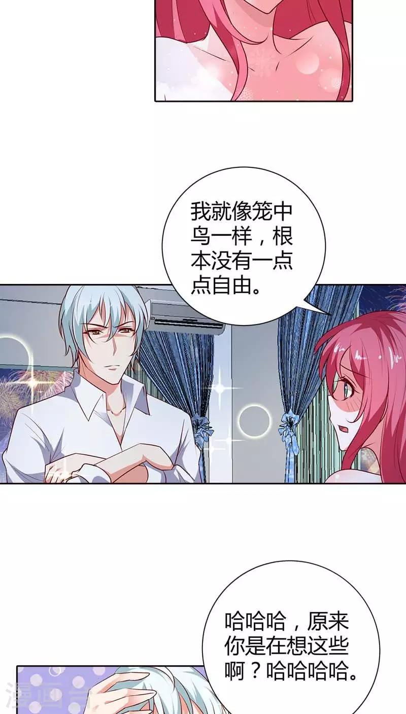 第74话 我的小金丝雀-第75话