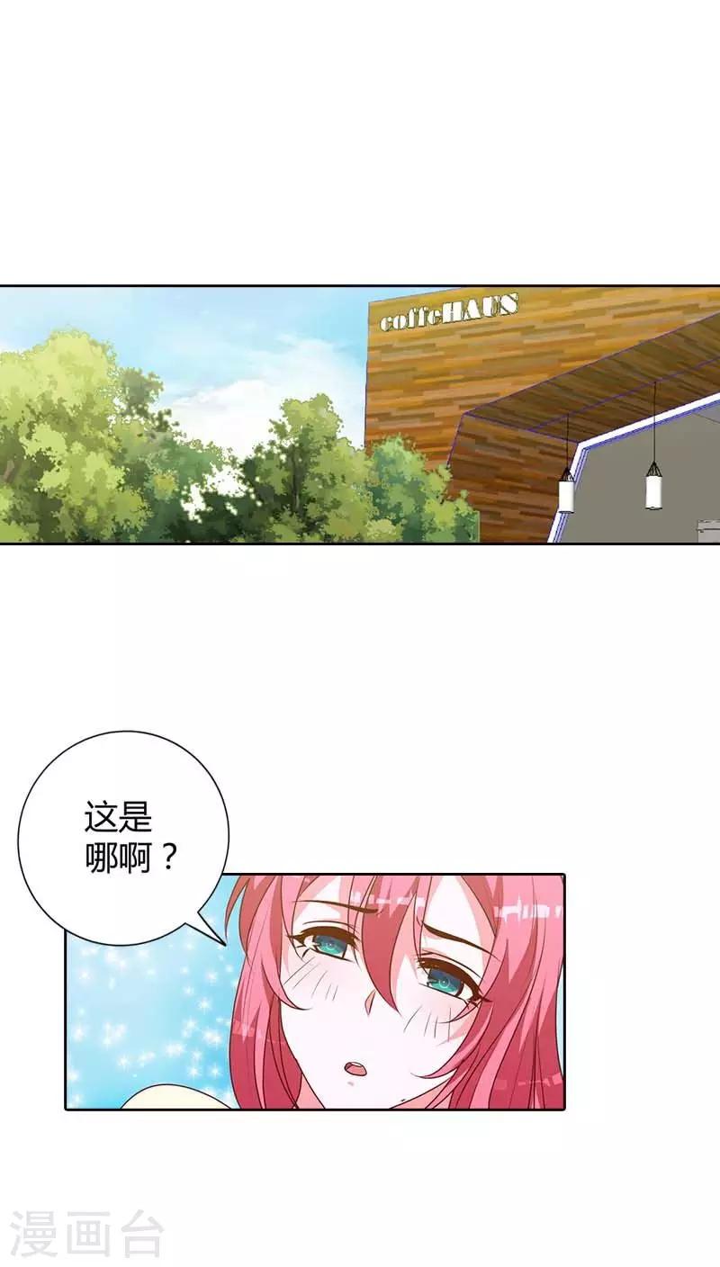 第76话 请你离开清风-第77话