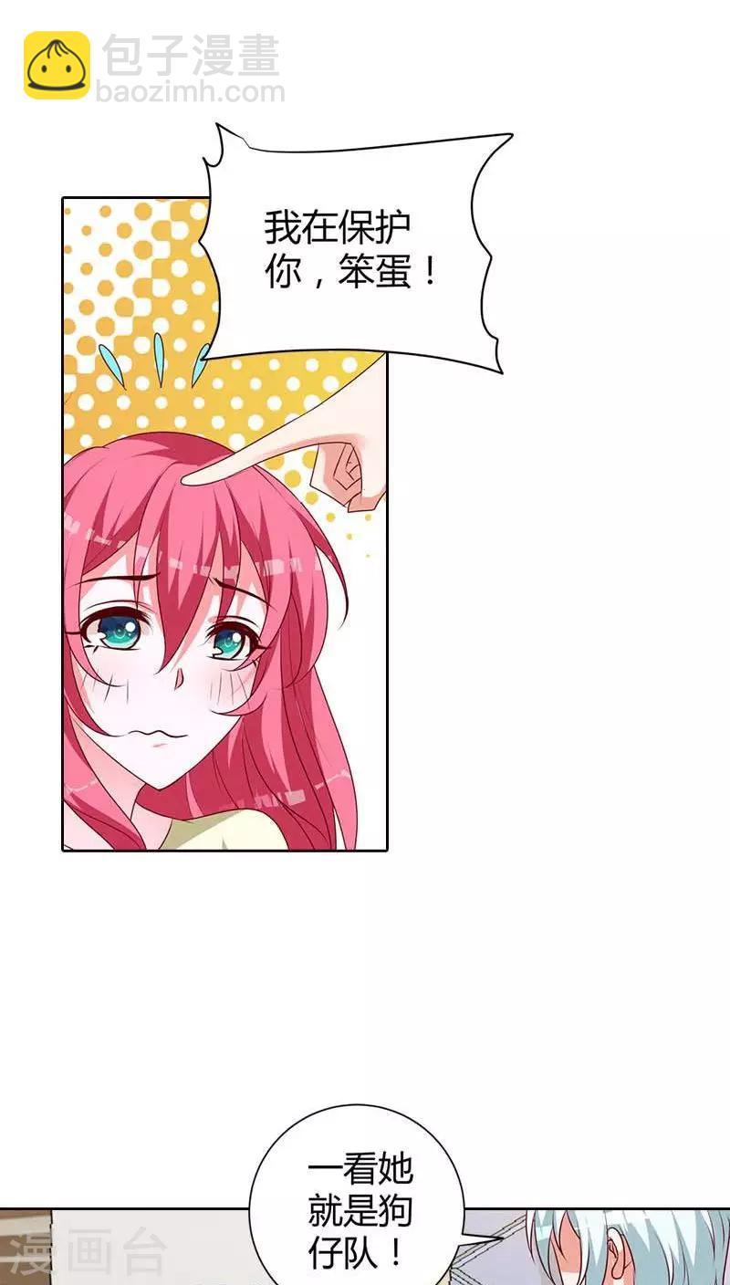 第76话 请你离开清风-第77话