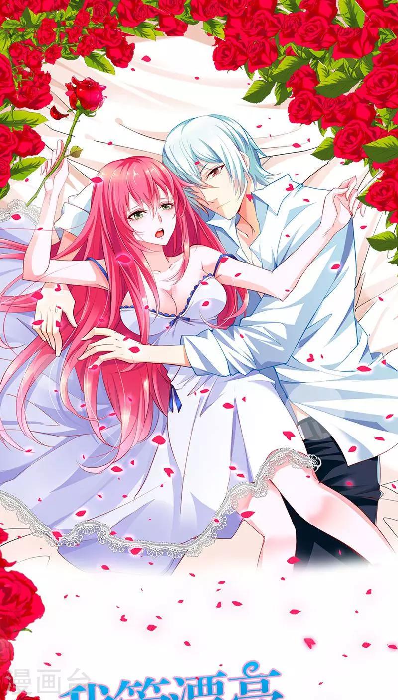 第78话 你放开我！-第79话