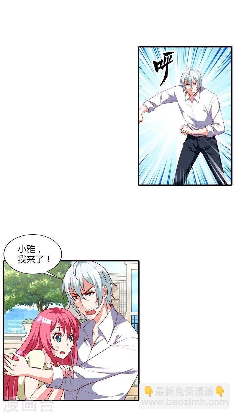 第78话 你放开我！-第79话