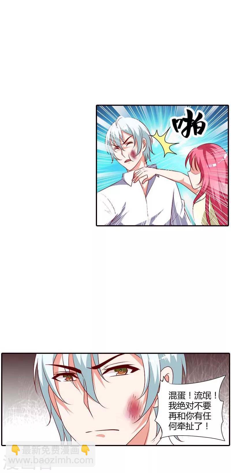 第78话 你放开我！-第79话