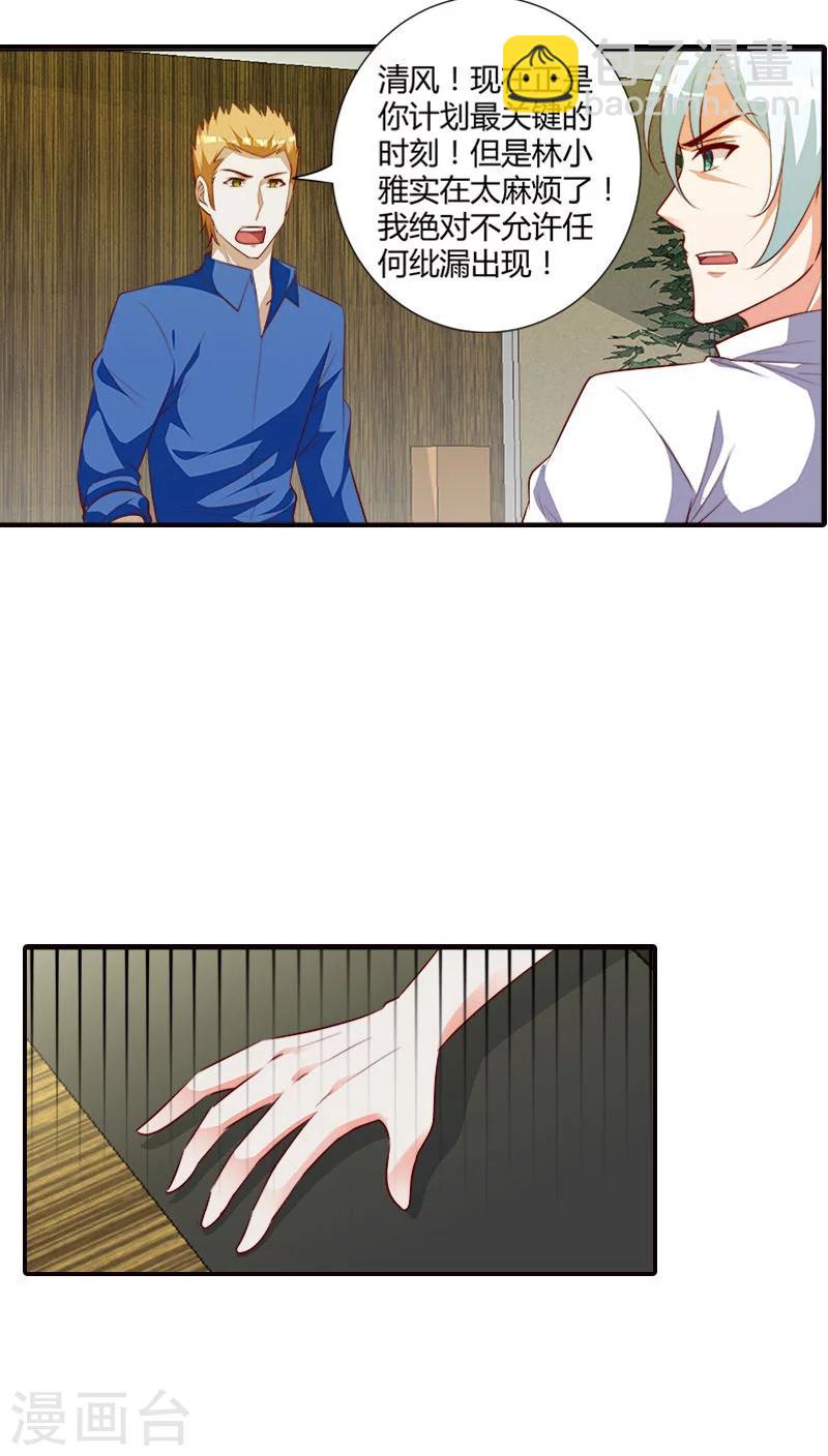 第78话 你放开我！-第79话