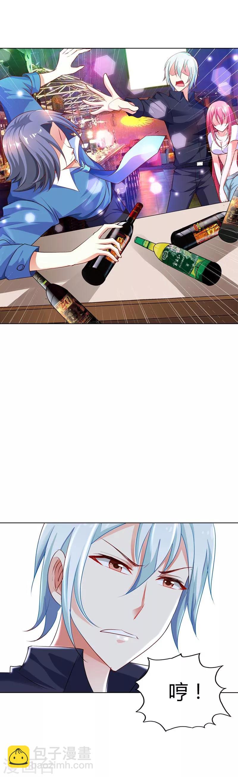 第9话 不许赖账，你个伪君子-第9话