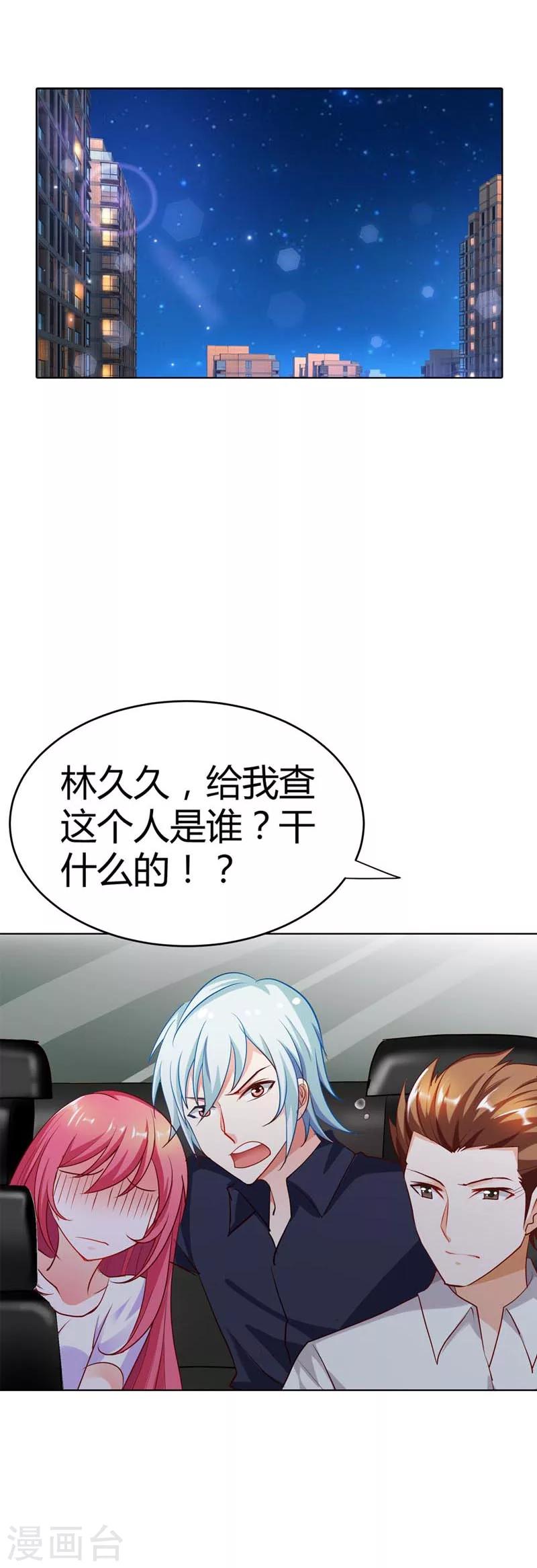 第9话 不许赖账，你个伪君子-第9话