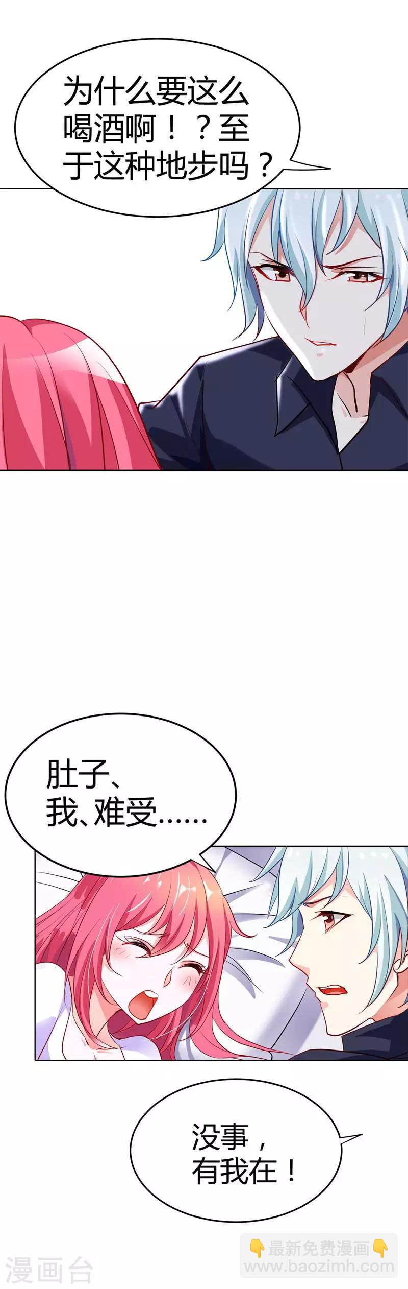 第9话 不许赖账，你个伪君子-第9话