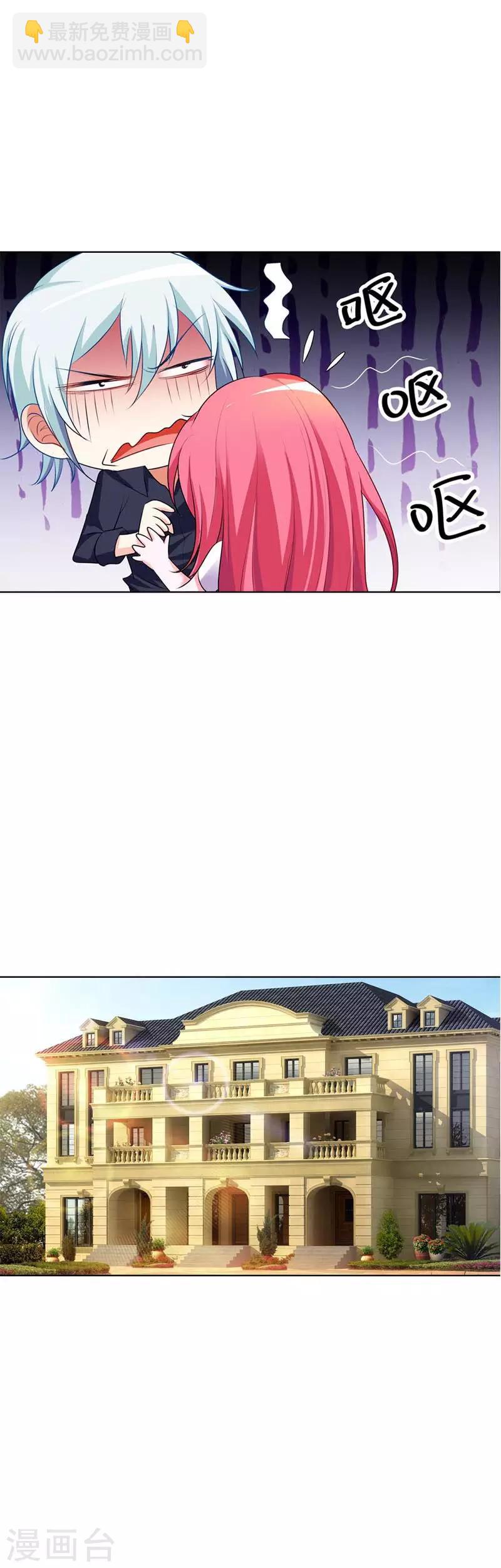 第9话 不许赖账，你个伪君子-第9话