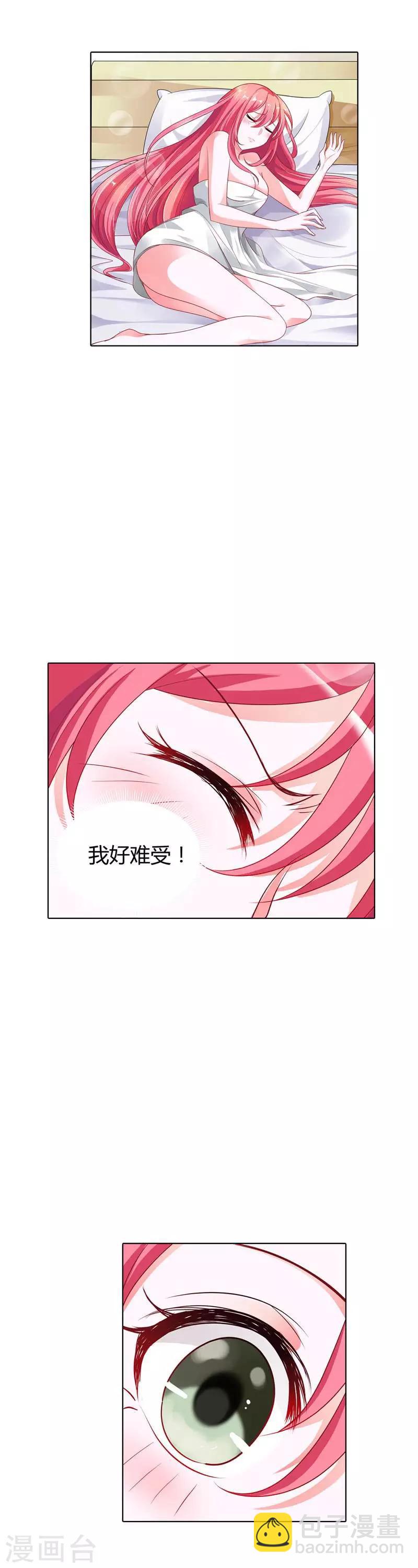 第9话 不许赖账，你个伪君子-第9话