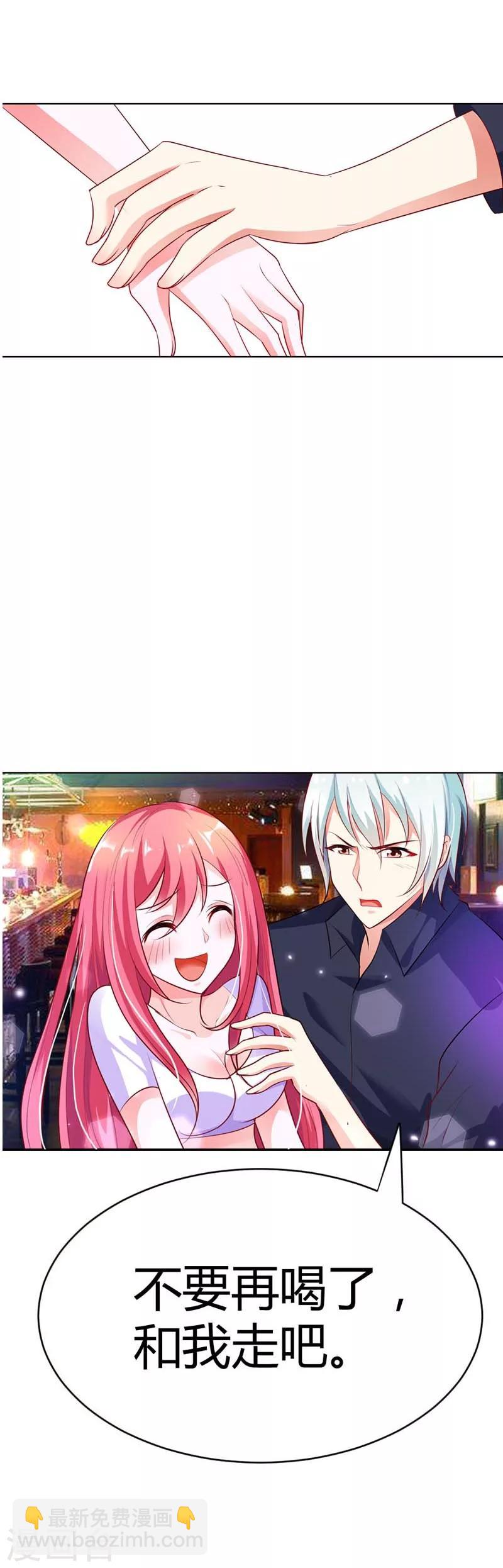 第9话 不许赖账，你个伪君子-第9话