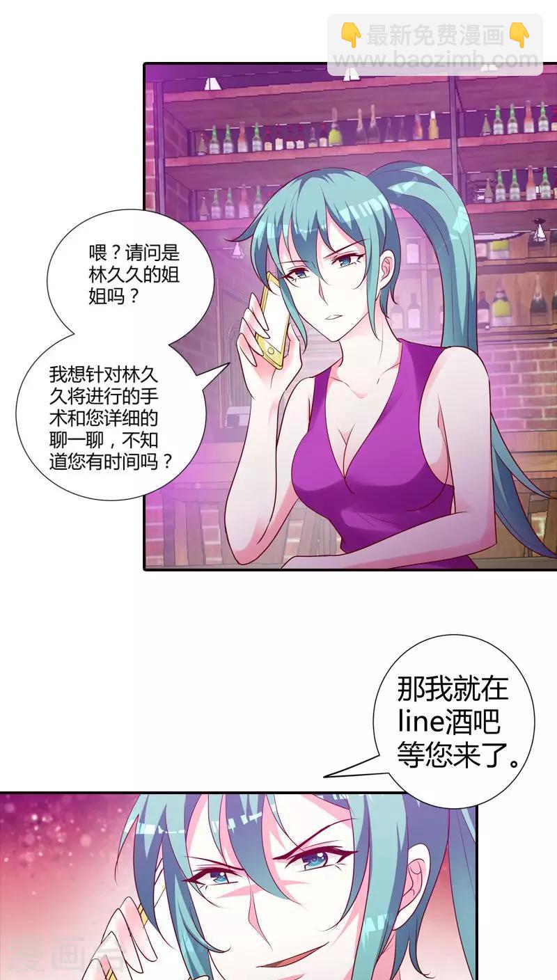 第80话 你别血口喷人！-第81话