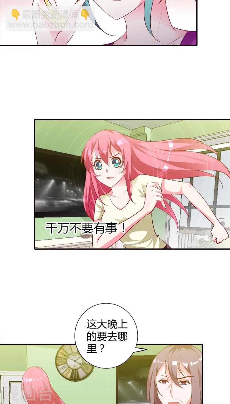 第80话 你别血口喷人！-第81话