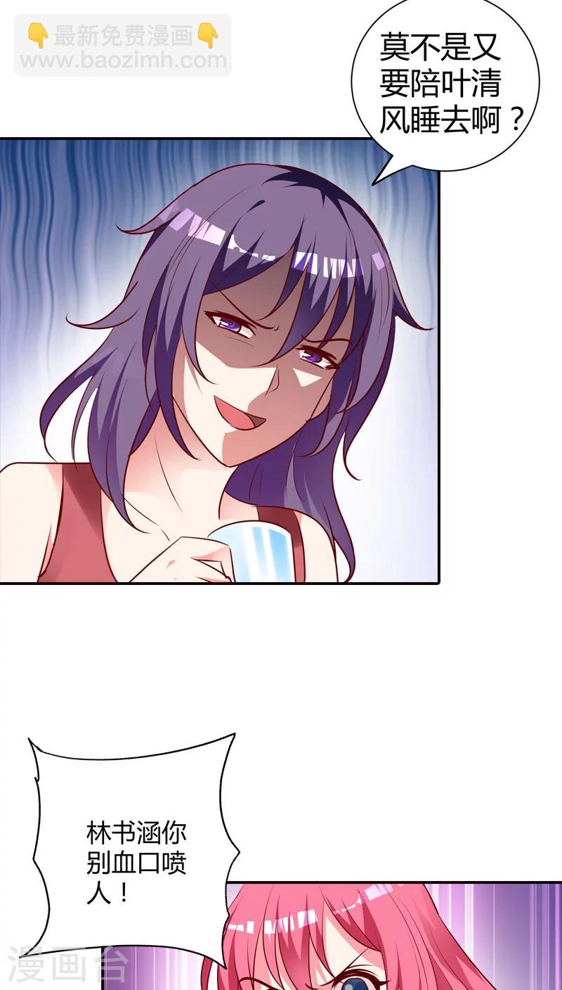 第80话 你别血口喷人！-第81话