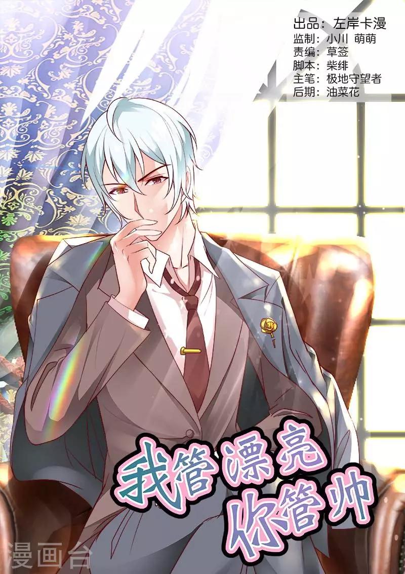 第82话 这些是&middot;&middot;&middot;什么-第83话