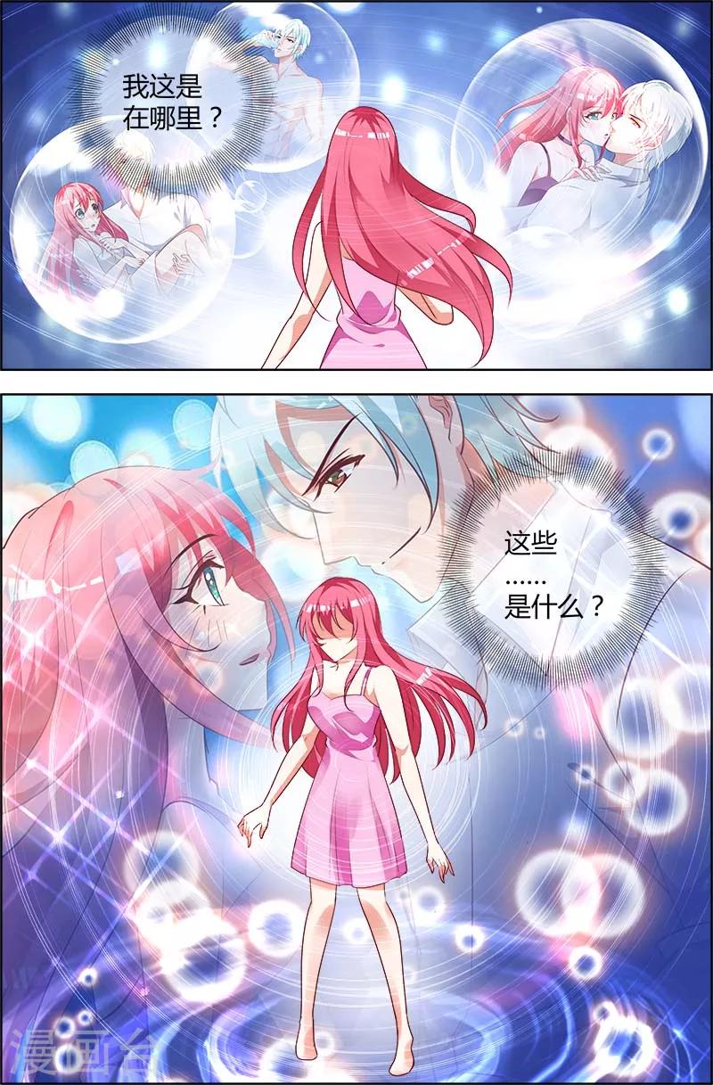 第82话 这些是&middot;&middot;&middot;什么-第83话