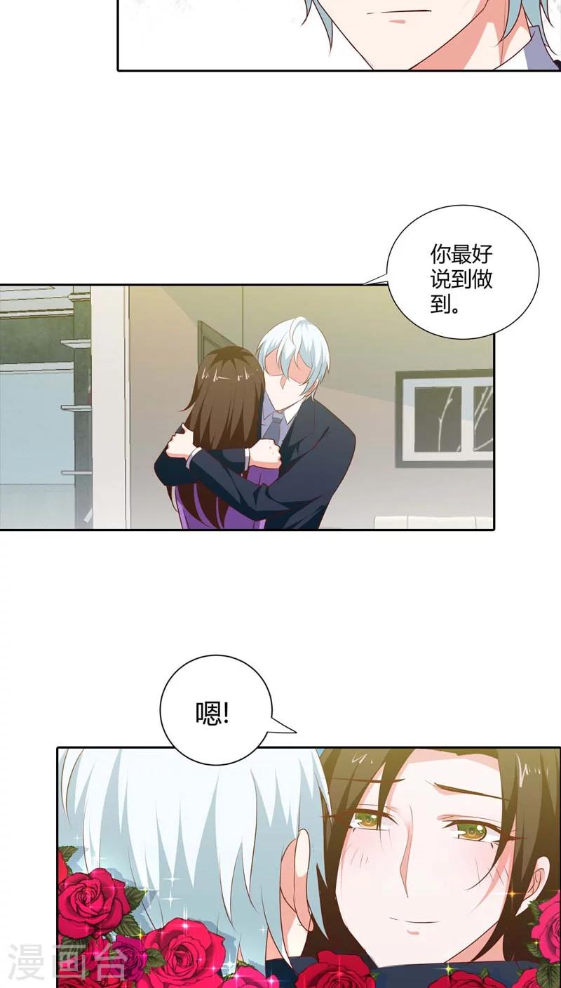 第84话 为了复仇-第85话