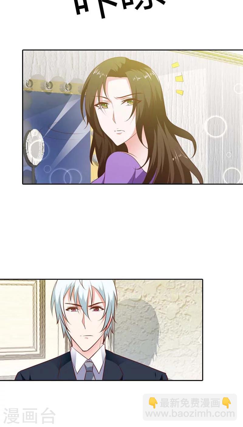 第84话 为了复仇-第85话