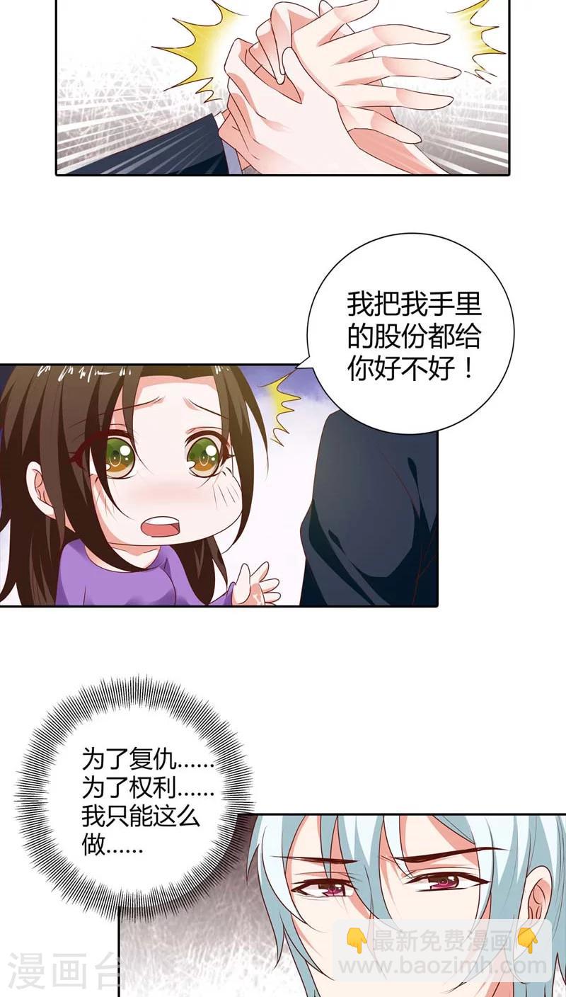 第84话 为了复仇-第85话