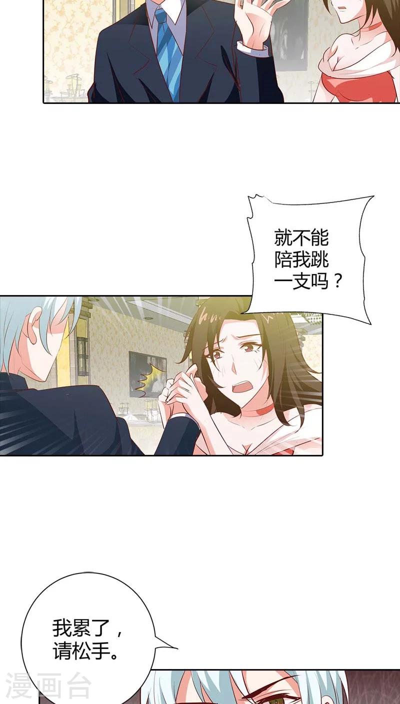 我管漂亮你管帥 - 第86話 難道是貪戀我的美色 - 2