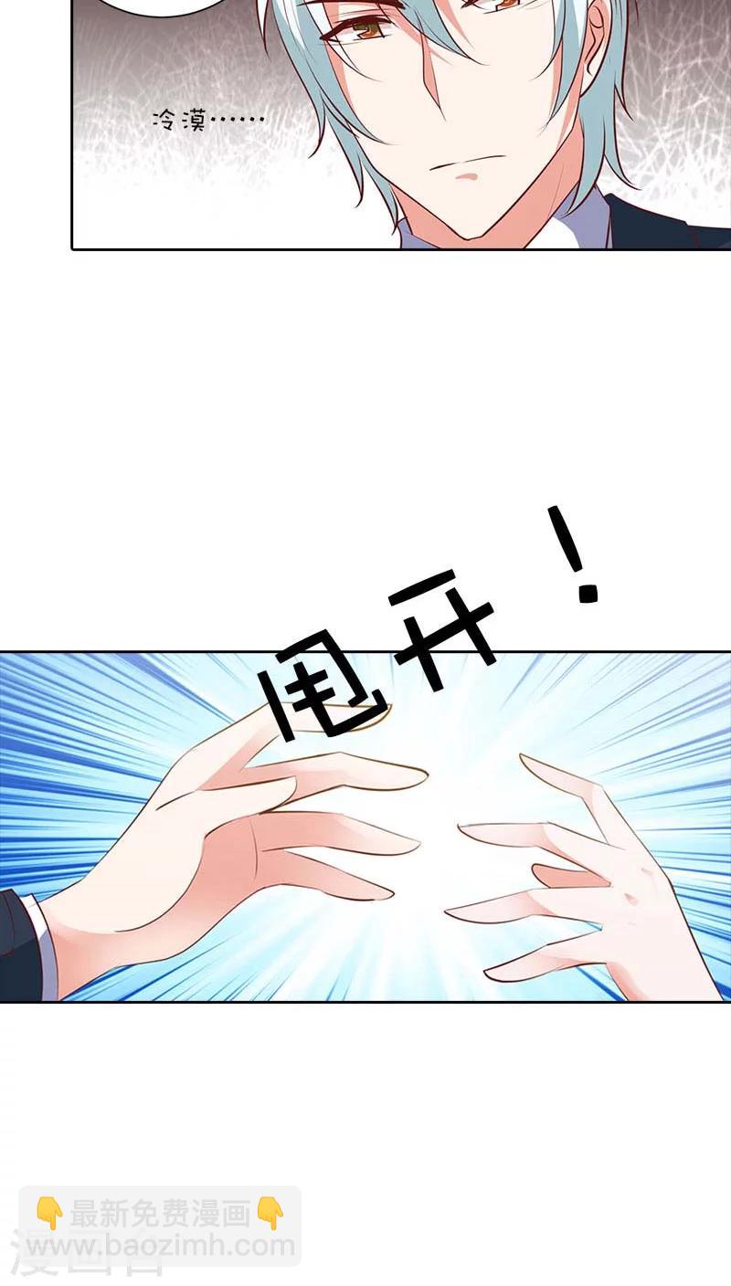 第86话 难道是贪恋我的美色-第87话