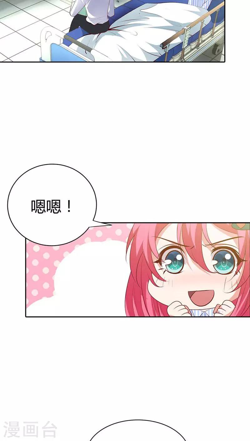 第88话 清风，明天见-第89话