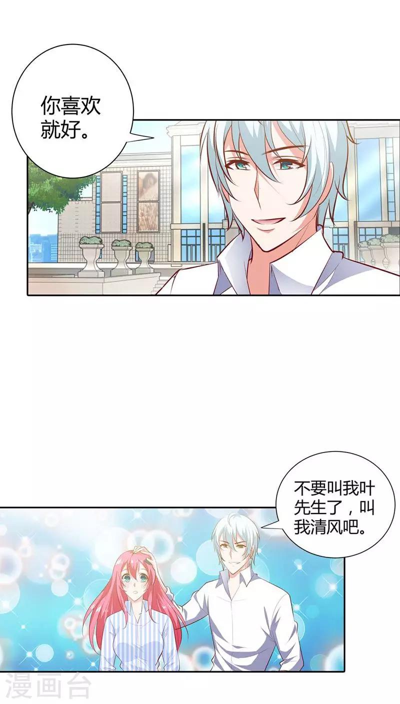 第88话 清风，明天见-第89话