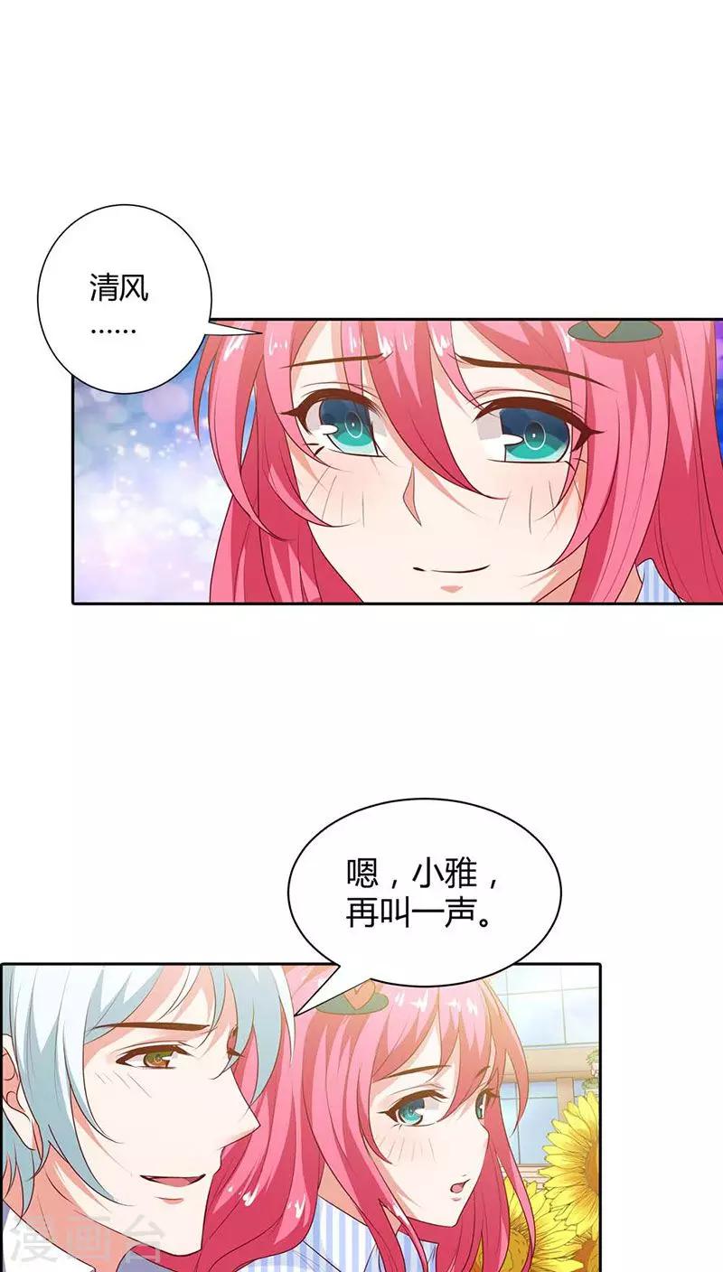 第88话 清风，明天见-第89话