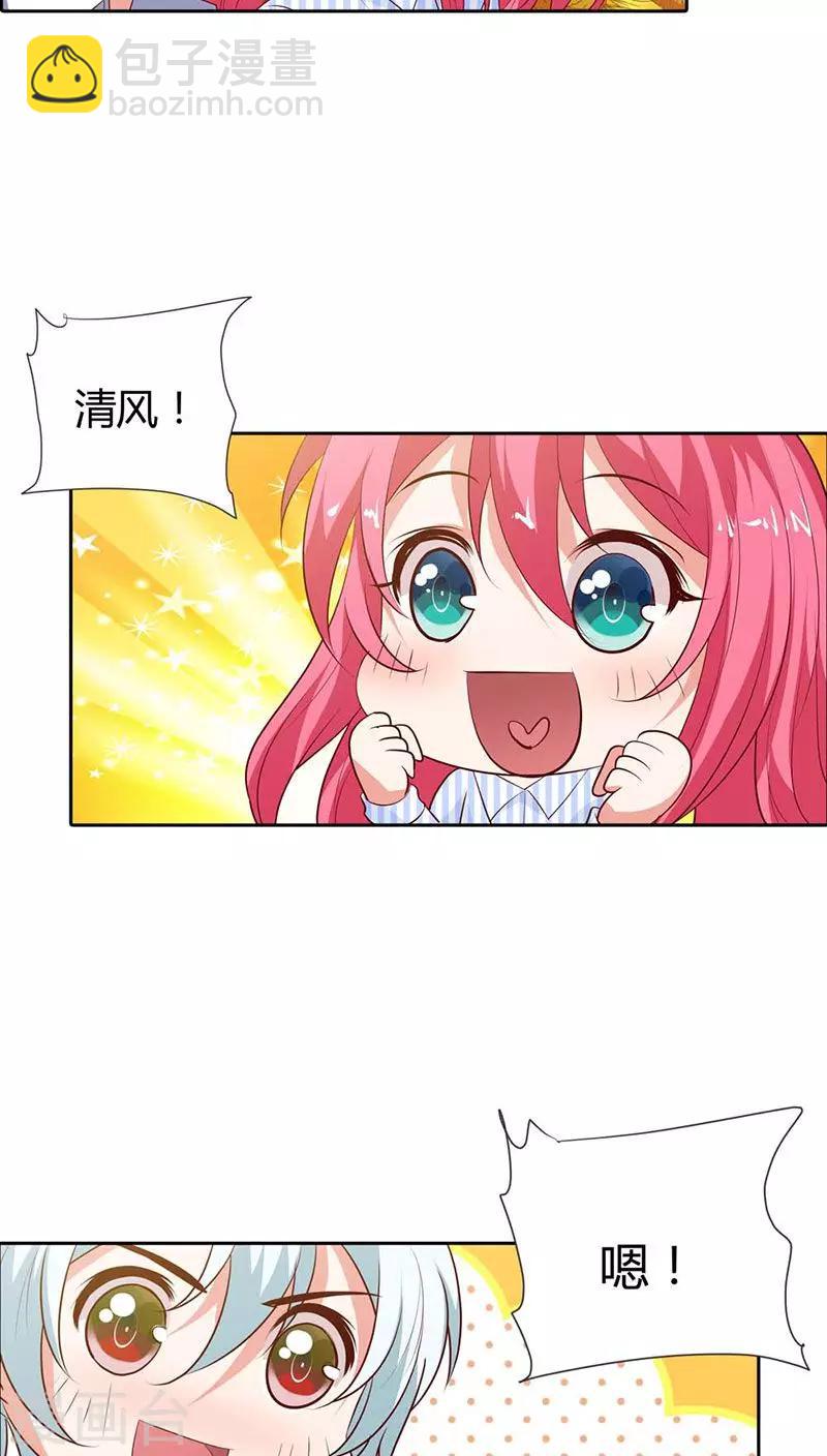 第88话 清风，明天见-第89话