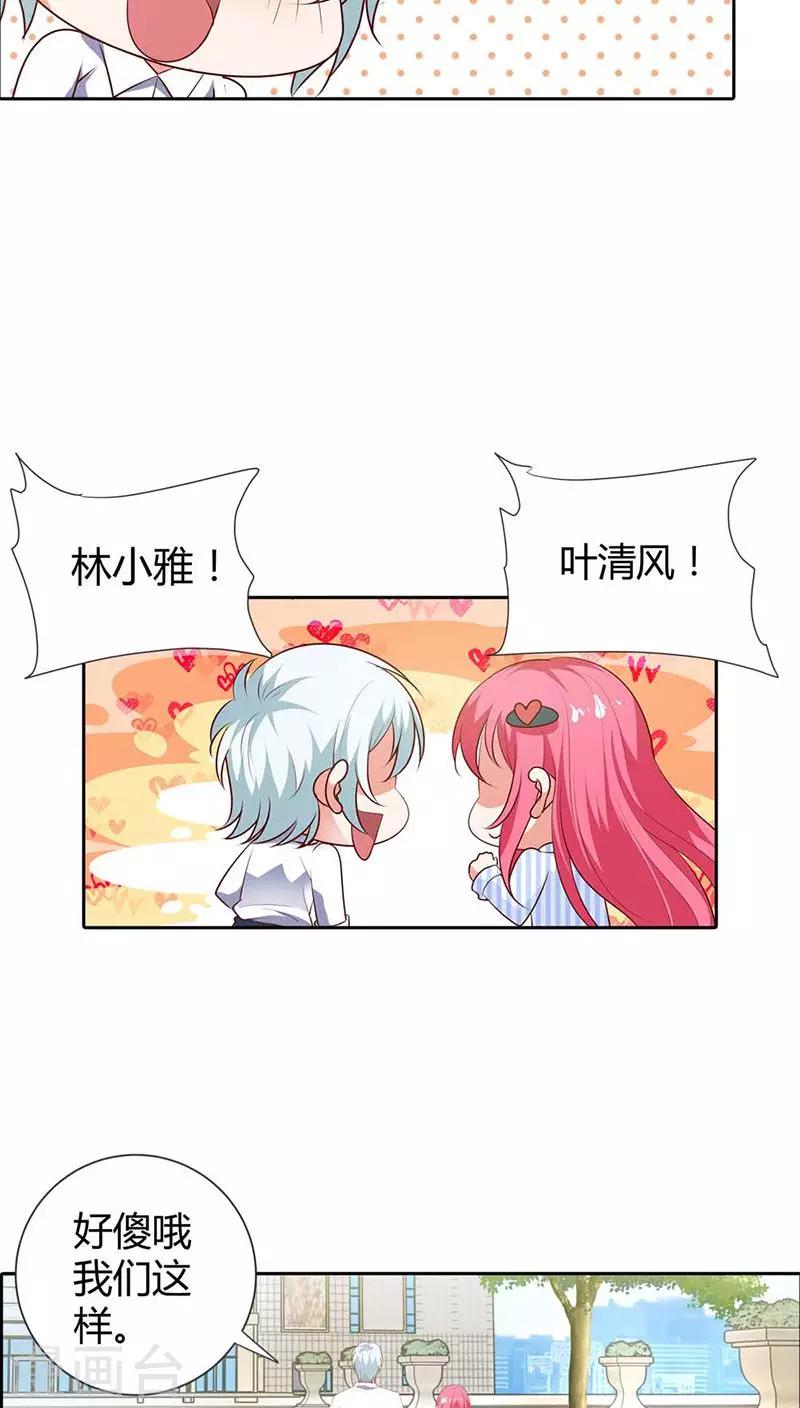 第88话 清风，明天见-第89话