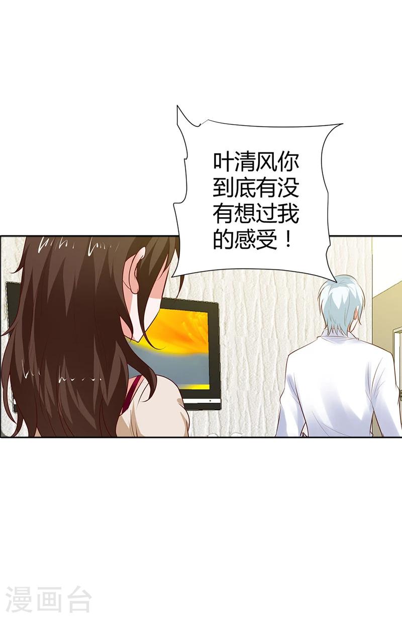 第90话 暗中调查-第91话