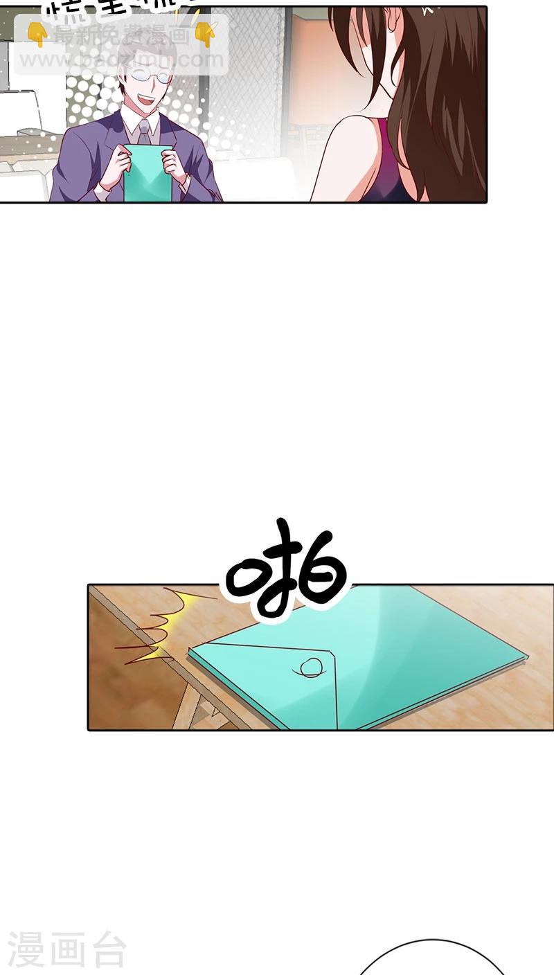 第90话 暗中调查-第91话