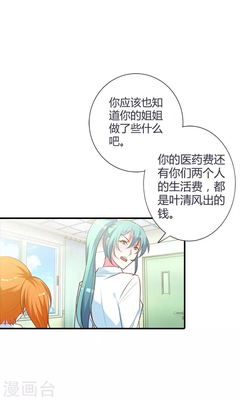 第94话 挑拨离间-第95话