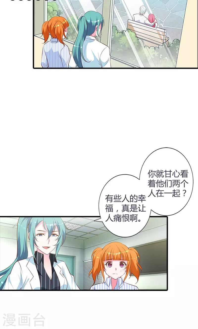 第94话 挑拨离间-第95话