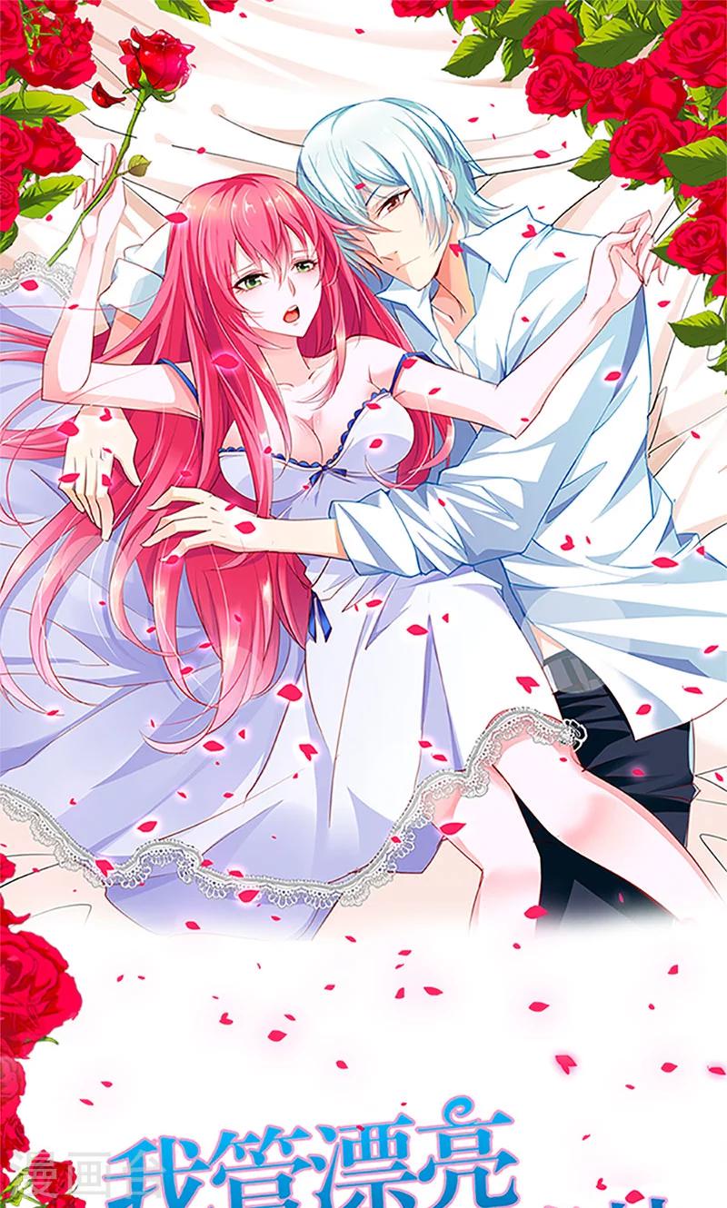 第96话 离开你的理由-第97话