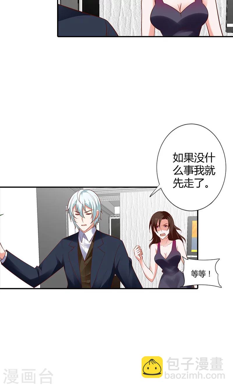 第96话 离开你的理由-第97话