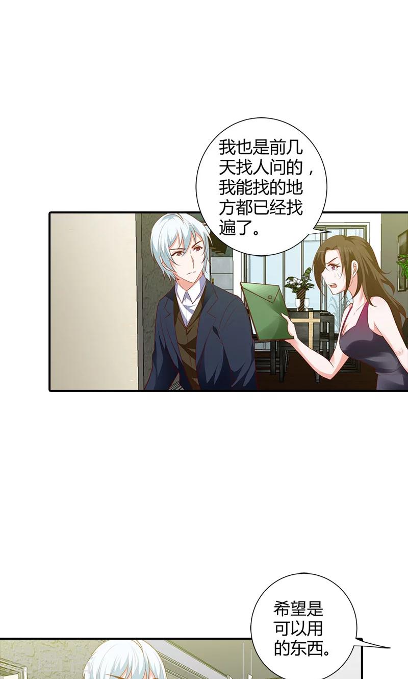 第96话 离开你的理由-第97话