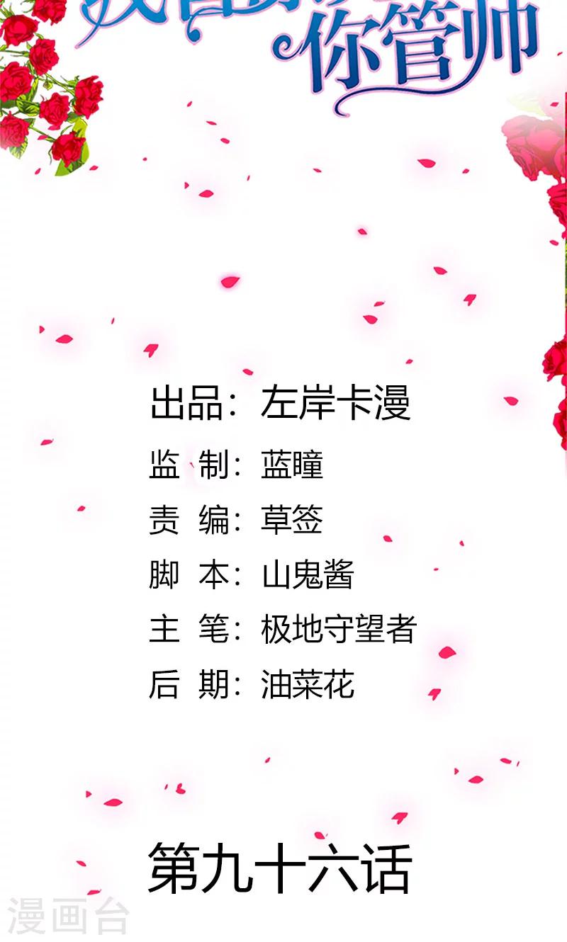 第96话 离开你的理由-第97话