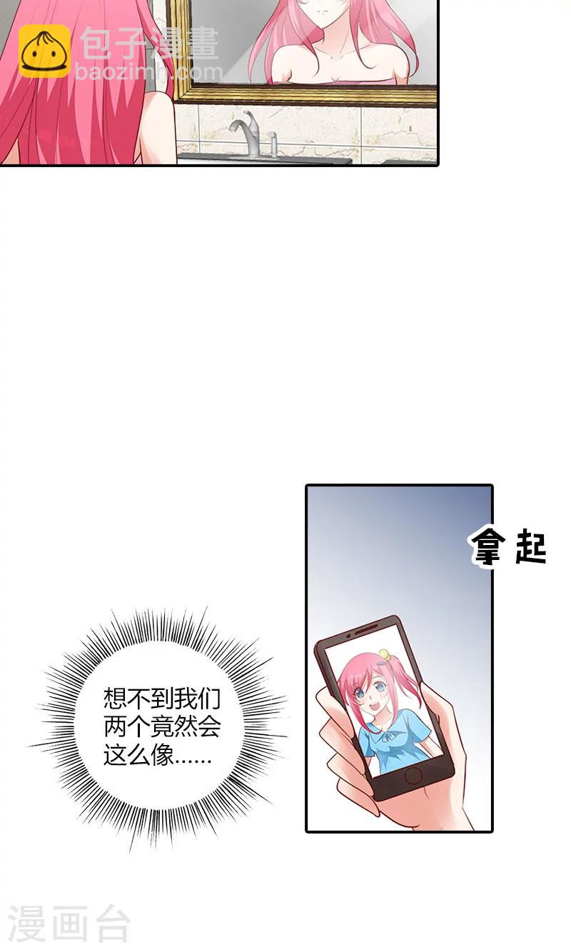 第96话 离开你的理由-第97话