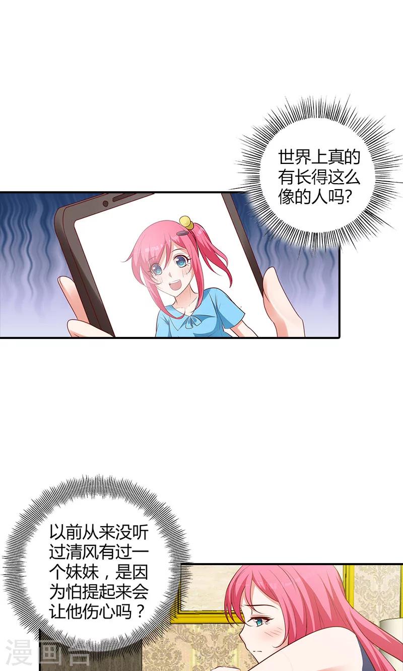 第96话 离开你的理由-第97话