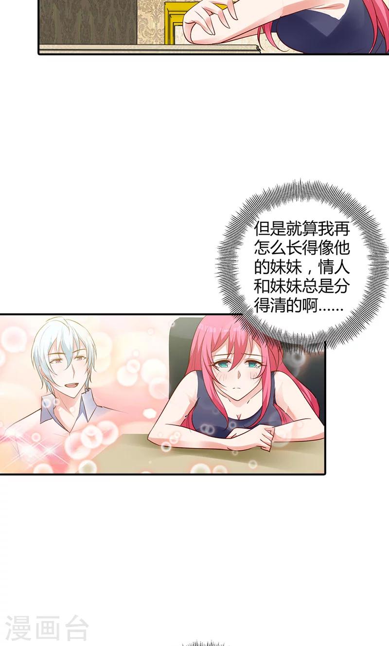 第96话 离开你的理由-第97话