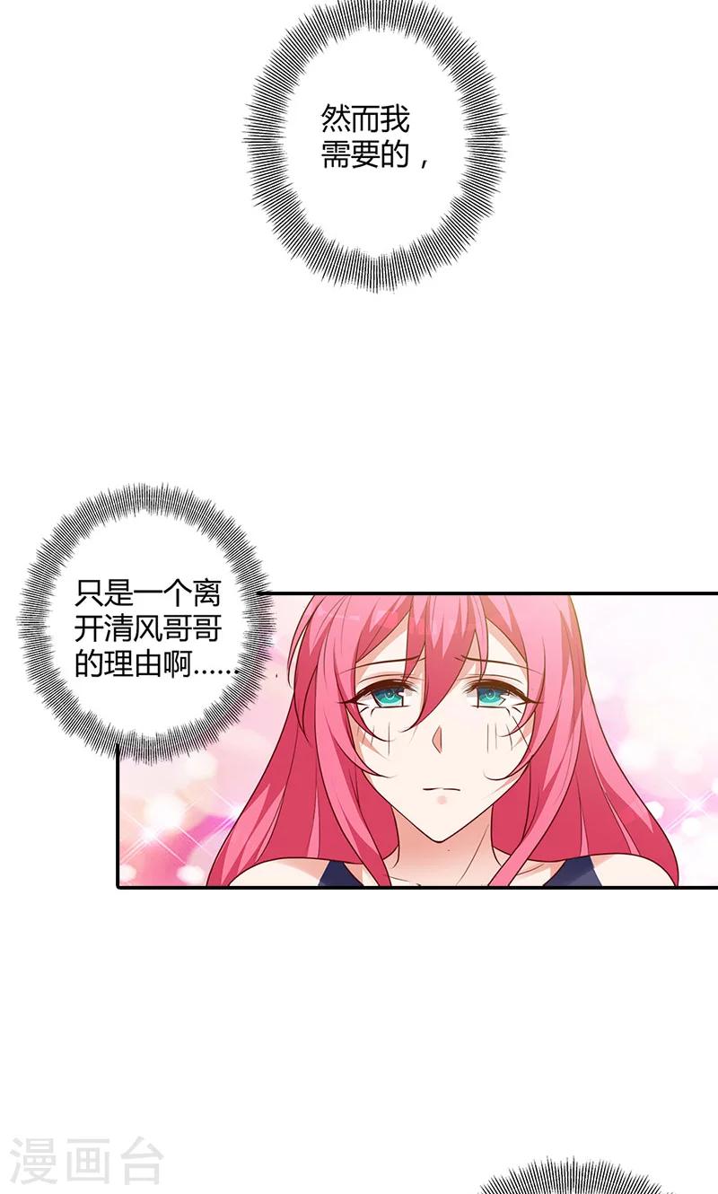 第96话 离开你的理由-第97话