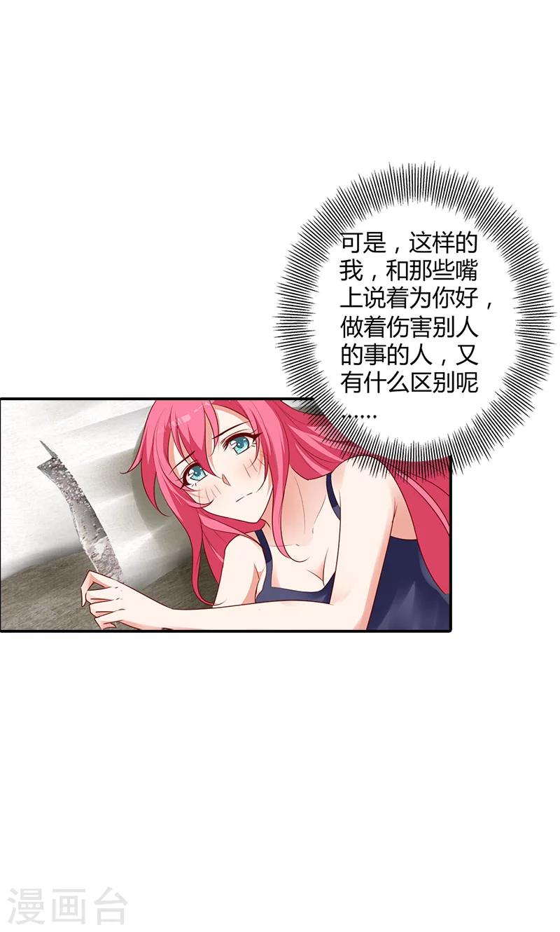 第96话 离开你的理由-第97话