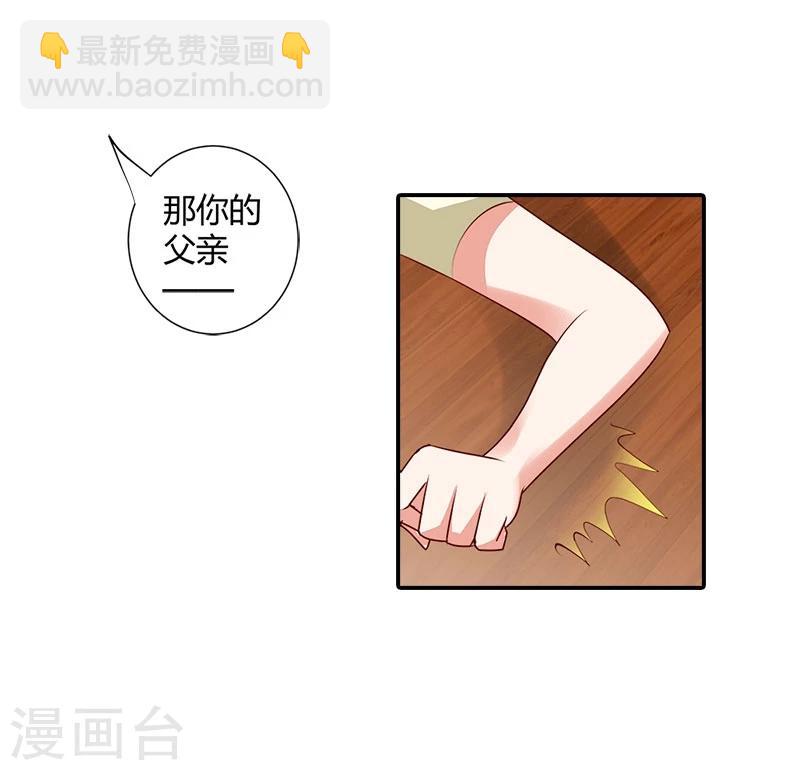 第98话 你们什么关系-第99话