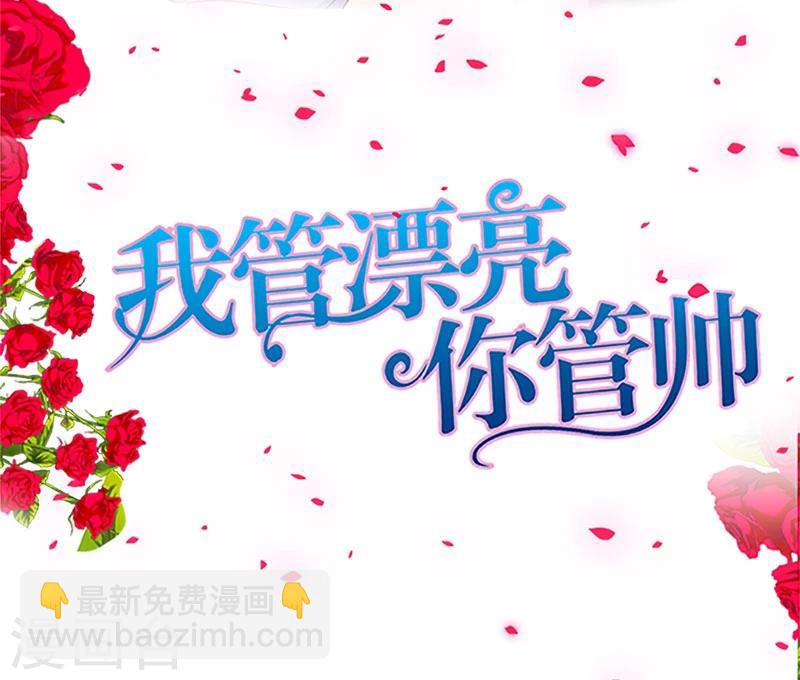 第98话 你们什么关系-第99话