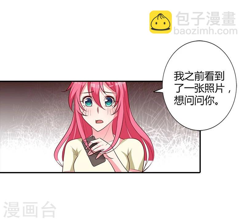 第98话 你们什么关系-第99话