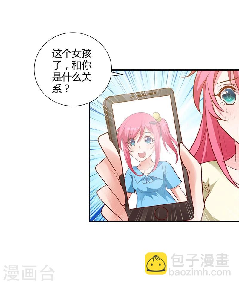 第98话 你们什么关系-第99话