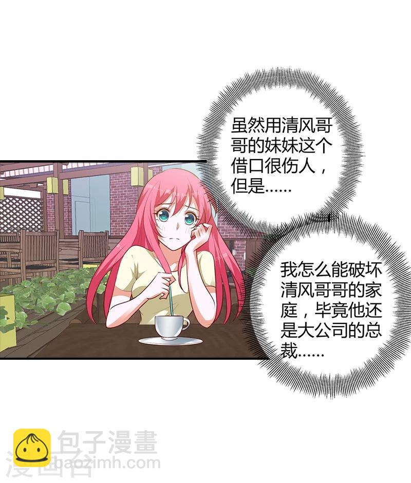 第98话 你们什么关系-第99话