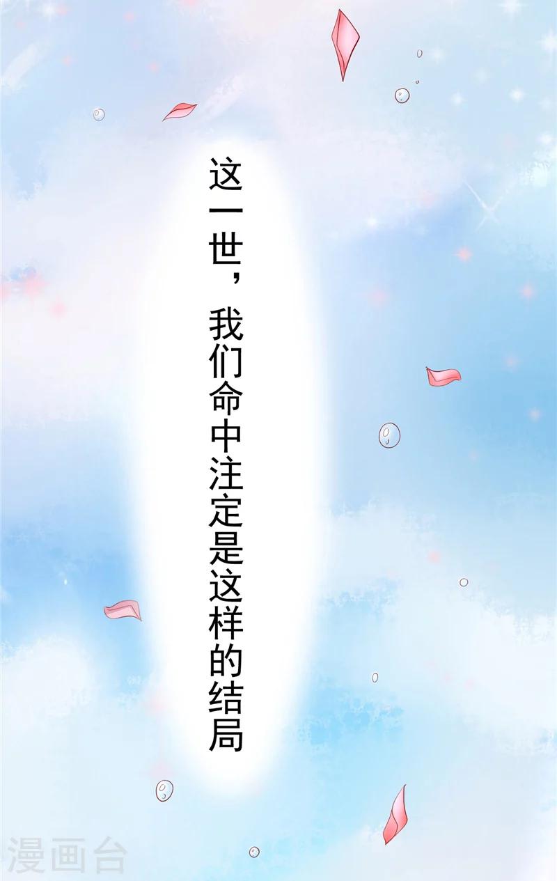 序章 前世-第1话