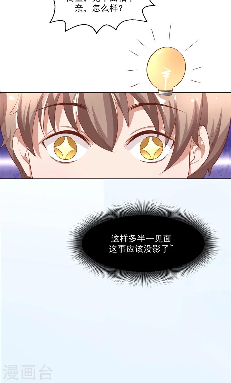 第10话 减肥-第11话