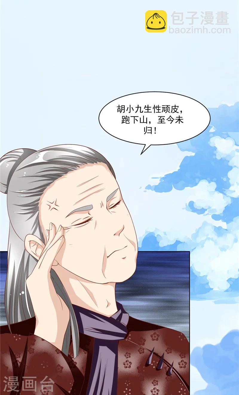 第10话 减肥-第11话