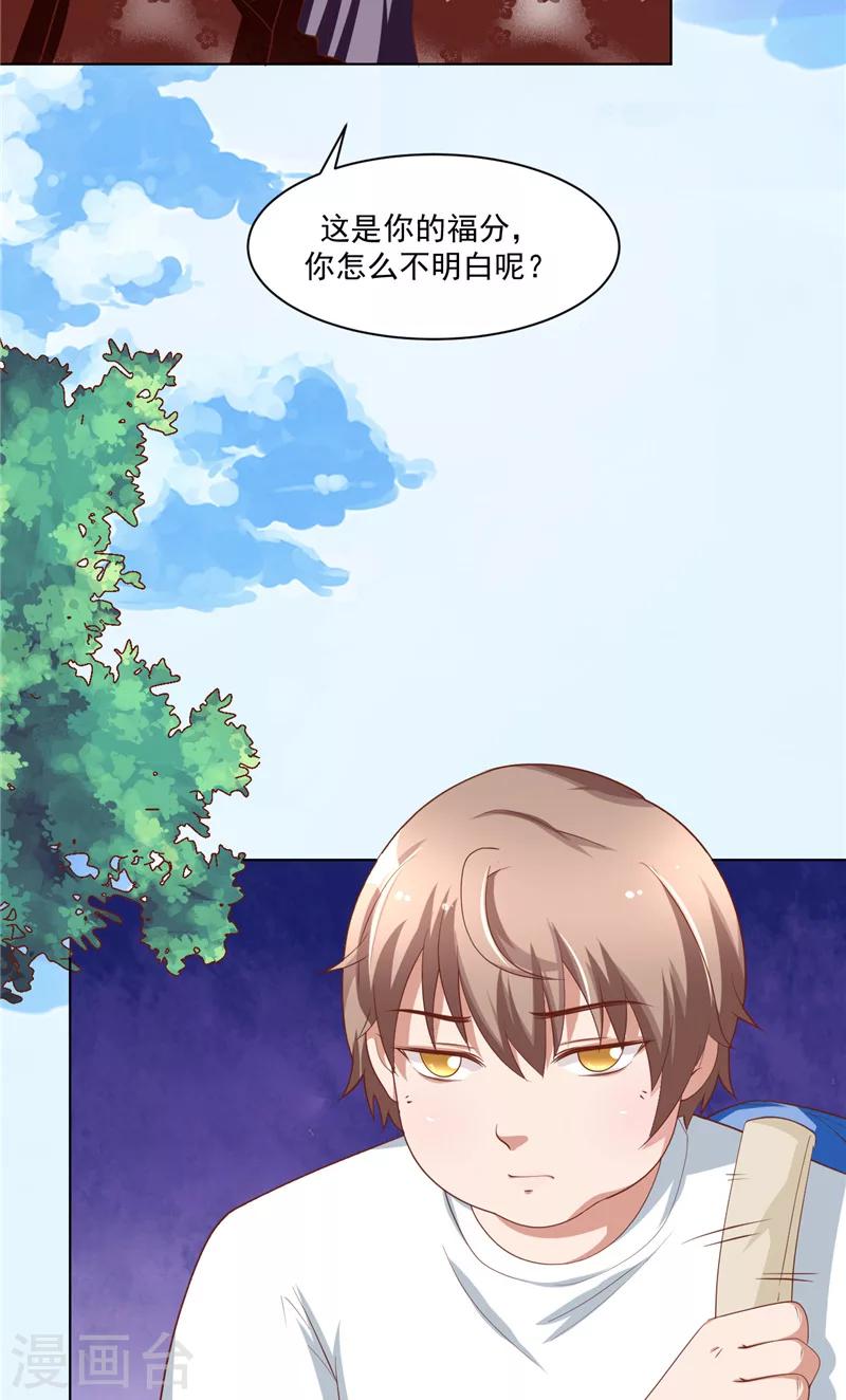 第10话 减肥-第11话